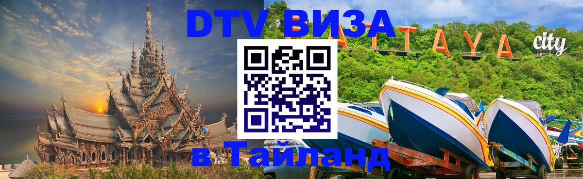 Сколько стоит DTV виза — актуальные цены, оформление даже без документов - 